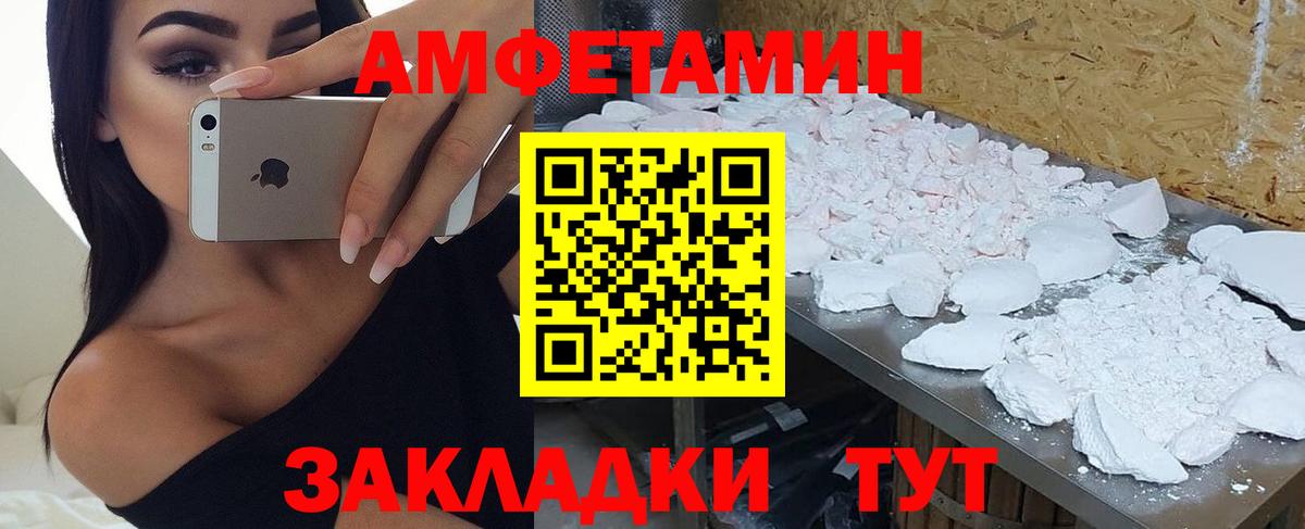 АМФЕТАМИН VHQ Майкоп
