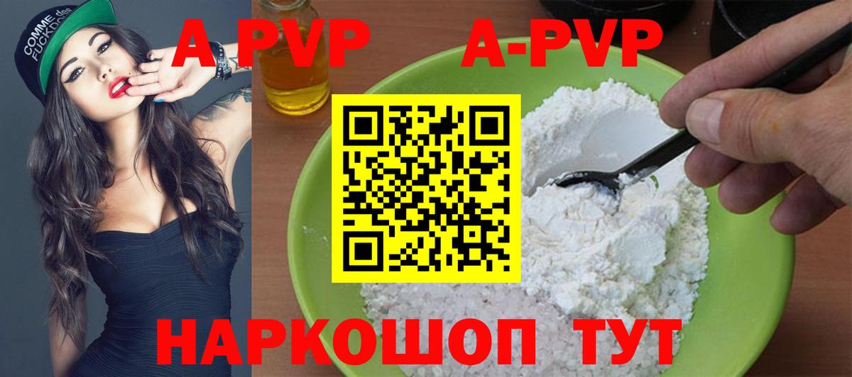 А ПВП Crystall  Alpha-PVP крисы CK  Майкоп  Вход с VPN 