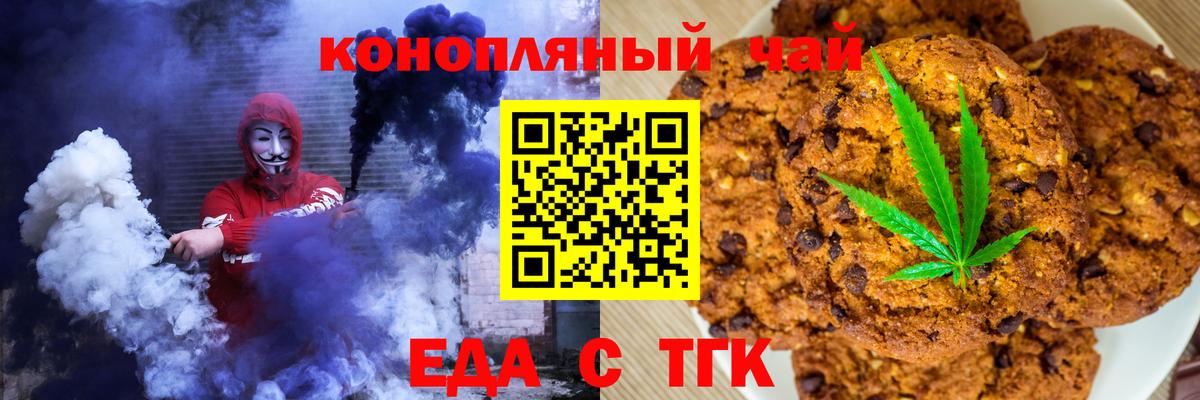 Майкоп  Cannafood марихуана  Вход с VPN 