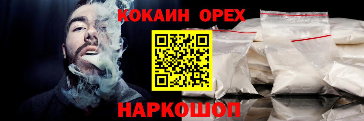  Кокаин Майкоп