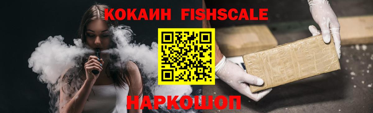 КОКАИН Колумбийский  Cocaine 98%  Вход с VPN  Майкоп 