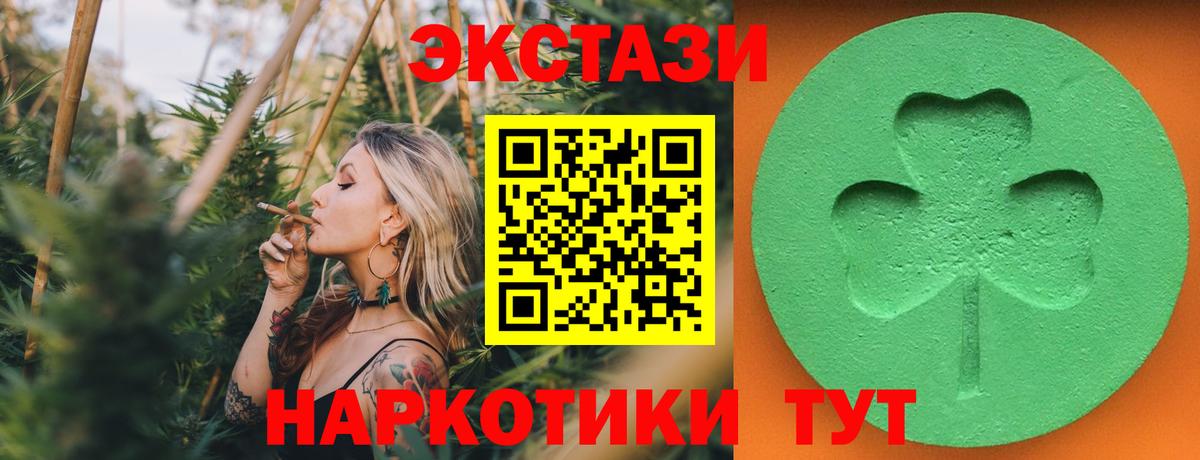 Экстази MDMA Майкоп