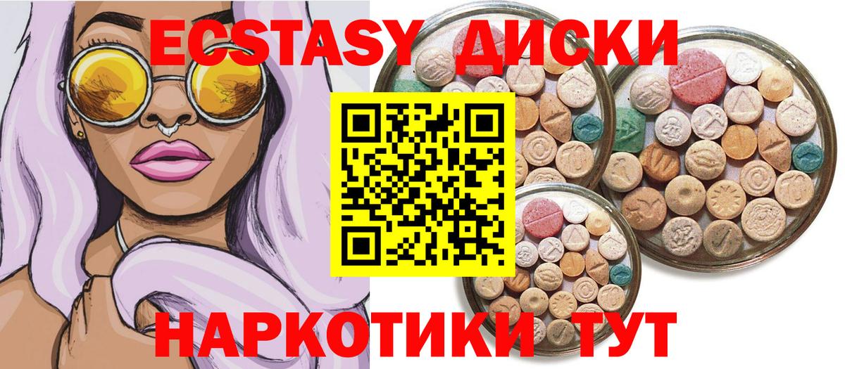 ЭКСТАЗИ 99%  Экстази XTC  ЭКСТАЗИ  Вход с VPN  Майкоп 