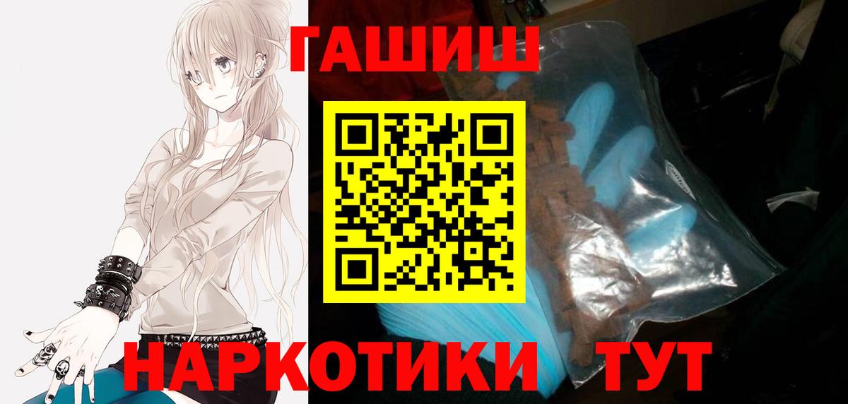 ГАШ Ice-O-Lator  Гашиш индика сатива  ГАШИШ  Вход с VPN  Майкоп 