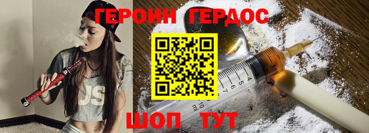 ГЕРОИН гречка  Вход с VPN  Майкоп 