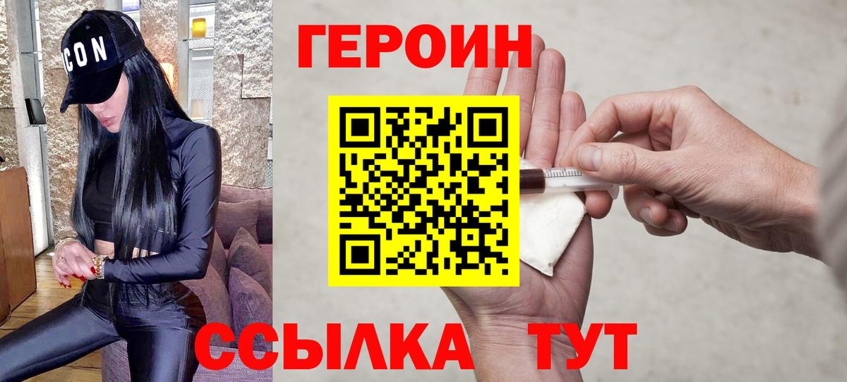 ГЕРОИН VHQ Майкоп