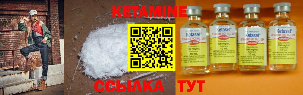 КЕТАМИН ketamine Майкоп