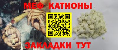 мяу мяу кристалл Изобильный
