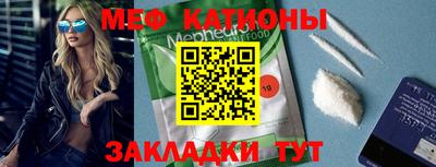 мяу мяу кристалл Изобильный