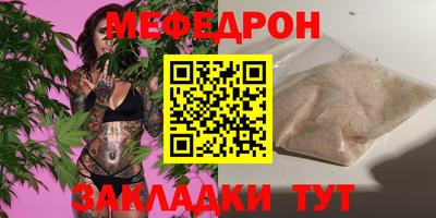 мяу мяу кристалл Изобильный