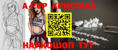 мяу мяу кристалл Изобильный