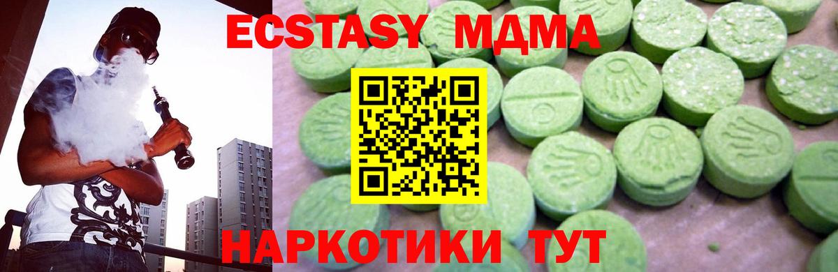 MDMA кристаллы Майкоп