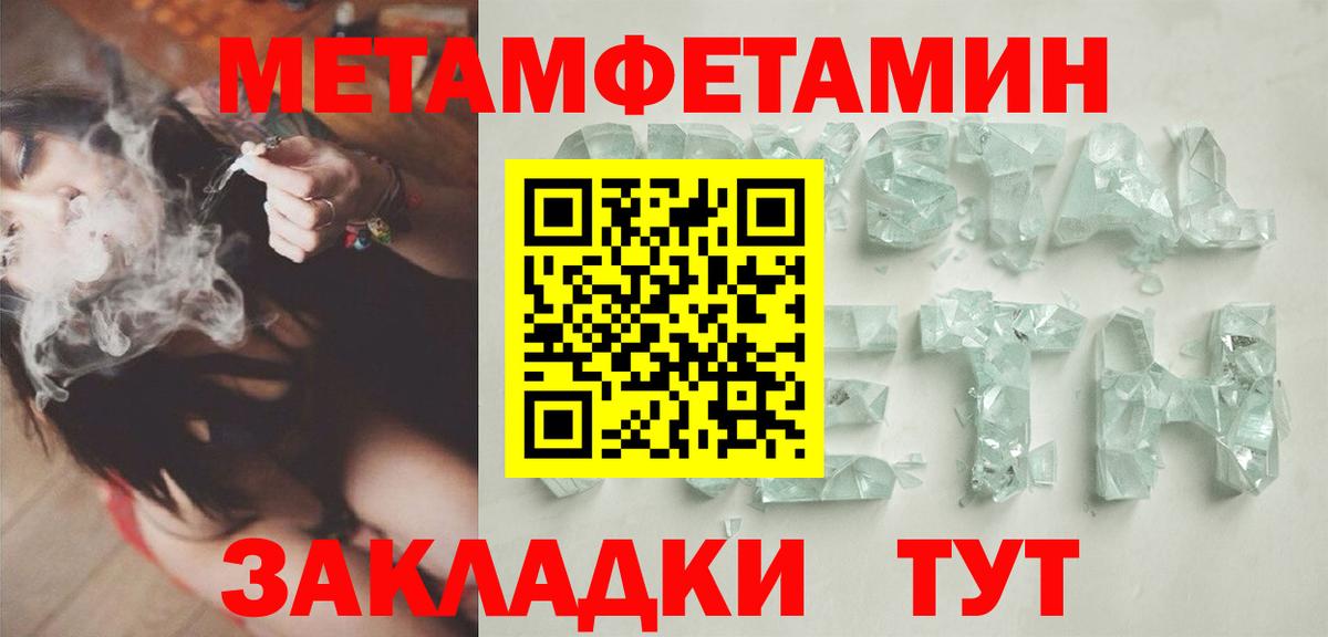 Майкоп  Метамфетамин мет  Метамфетамин мет  Вход с VPN 