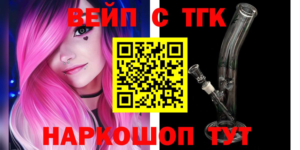 Майкоп  Дистиллят ТГК концентрат  Вход с VPN 